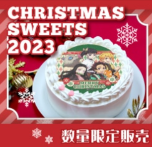 【公式】2023クリスマスコーナー（ストリーマー）-ケーキ・マカロン・カップケーキ【PRIROLL-プリロール-】-2023クリスマスコーナー（ストリーマー）