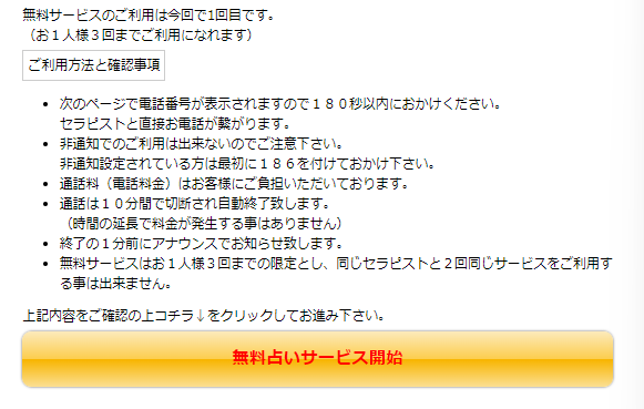 スクリーンショット 2024-01-06 112447